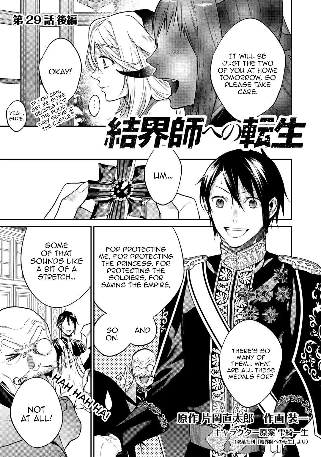 Reborn as a Barrier Master chapter 29.2 page 1