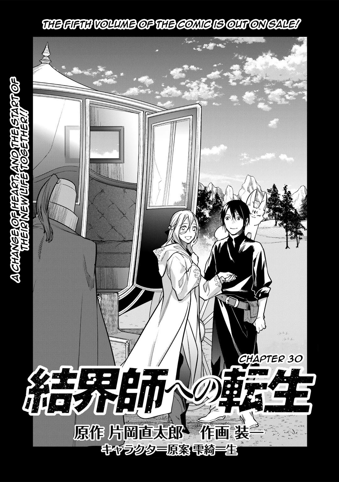 Reborn as a Barrier Master chapter 30 page 1