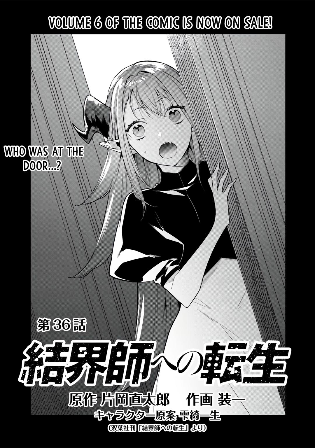Reborn as a Barrier Master chapter 36 page 1