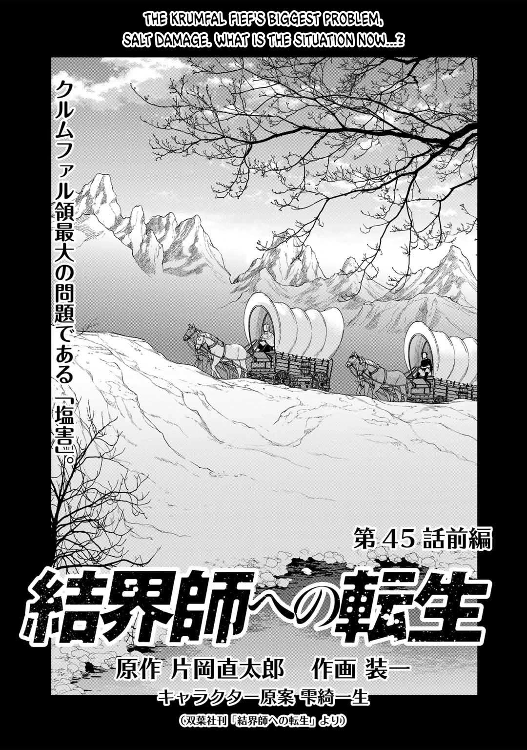 Reborn as a Barrier Master chapter 45 page 1