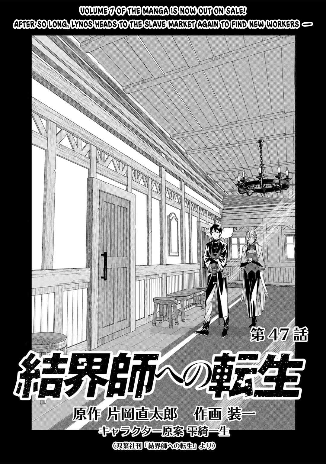 Reborn as a Barrier Master chapter 47 page 1