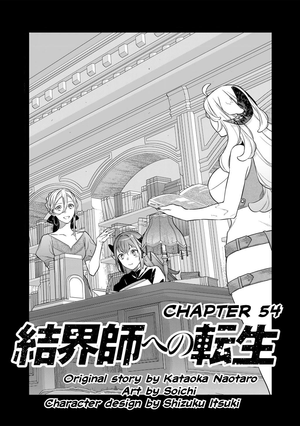 Reborn as a Barrier Master chapter 54 page 1
