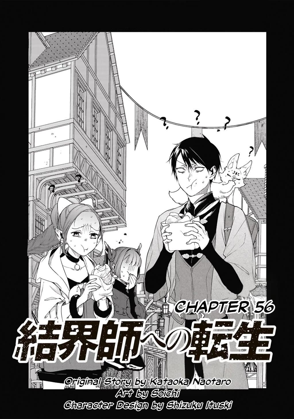 Reborn as a Barrier Master chapter 56 page 2
