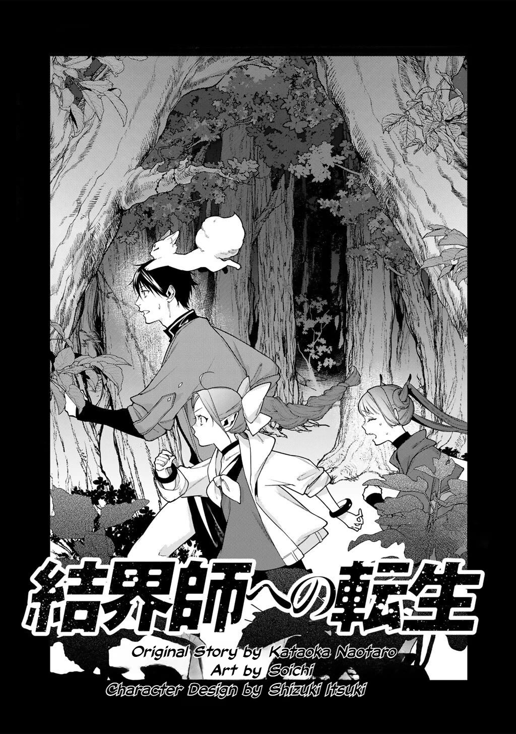 Reborn as a Barrier Master chapter 59 page 1