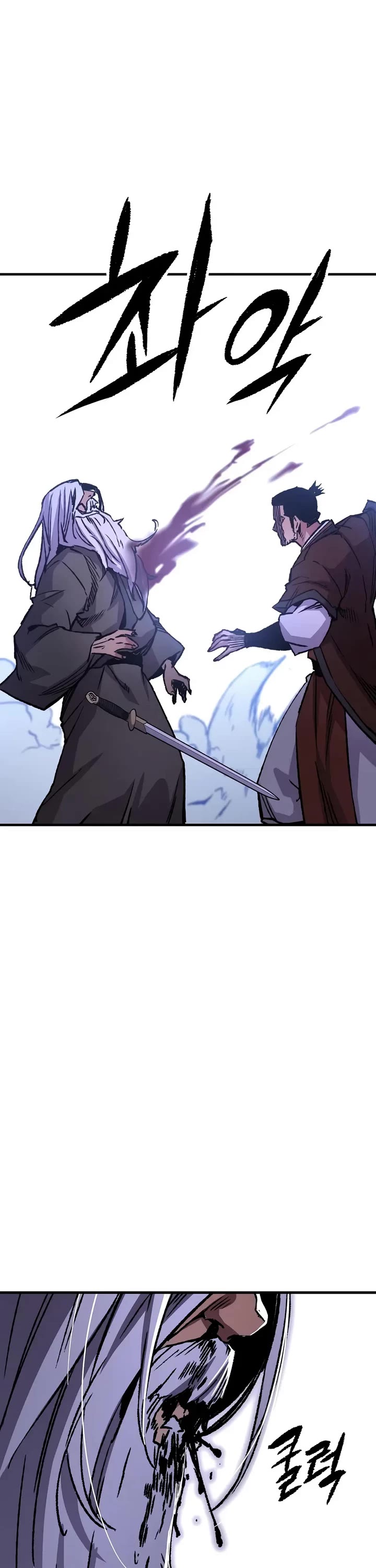 Reborn As The Heavenly Demon chapter 83 page 67