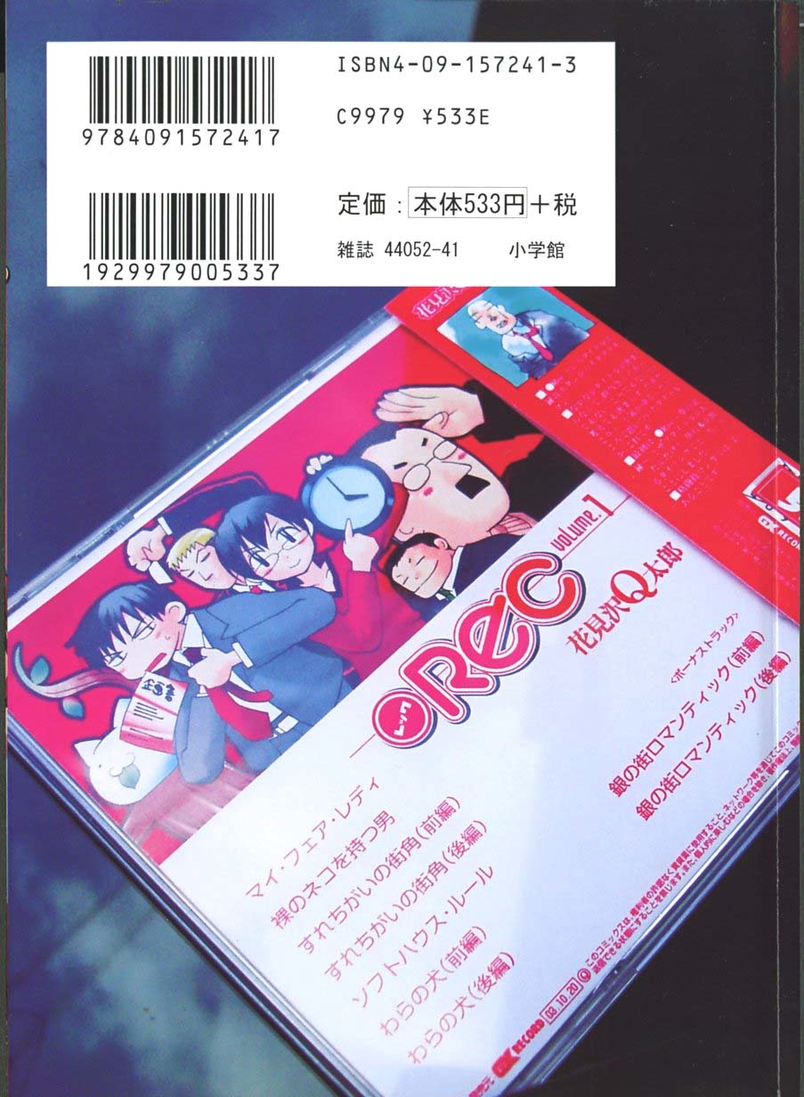 REC chapter 1 page 4