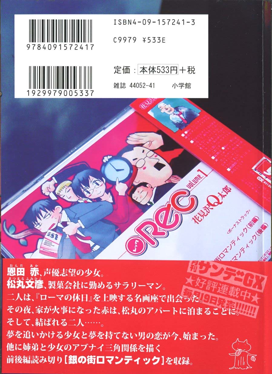 REC chapter 1 page 5