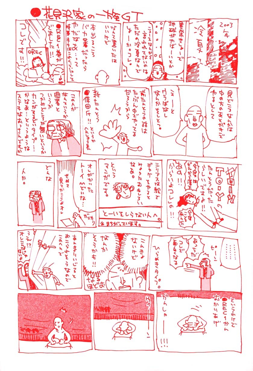 REC chapter 1 page 8