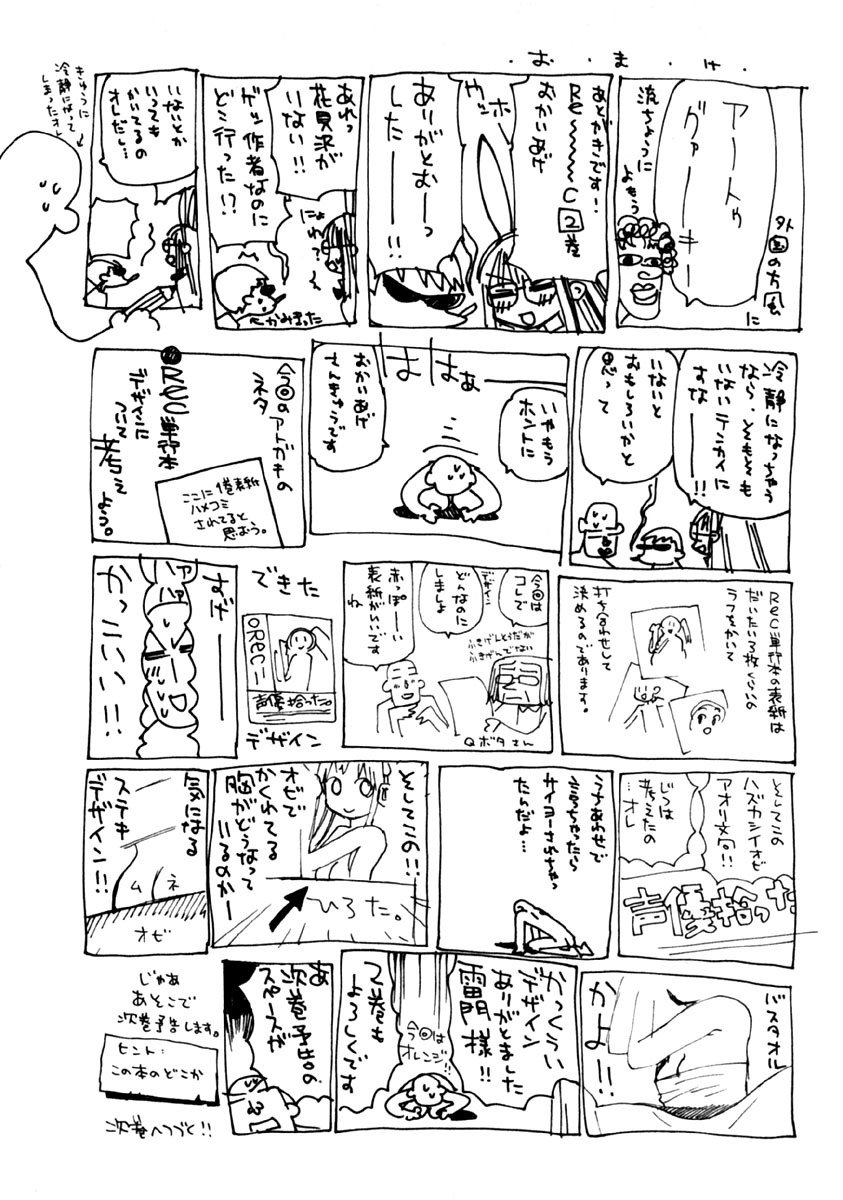 REC chapter 16 page 19