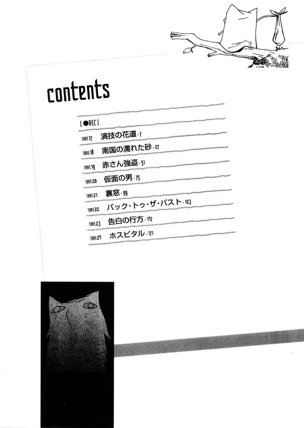 REC chapter 17 page 13