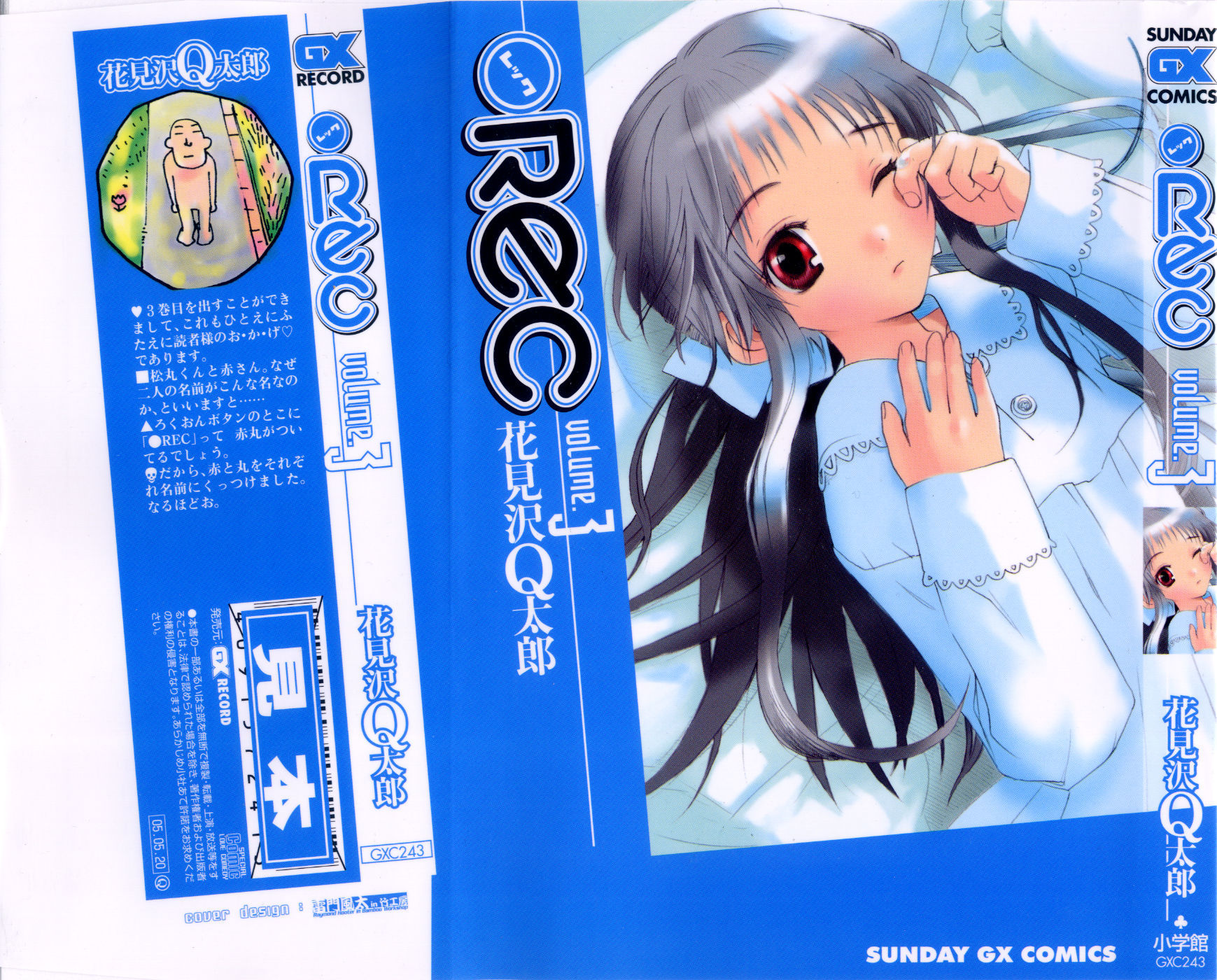 REC chapter 17 page 2