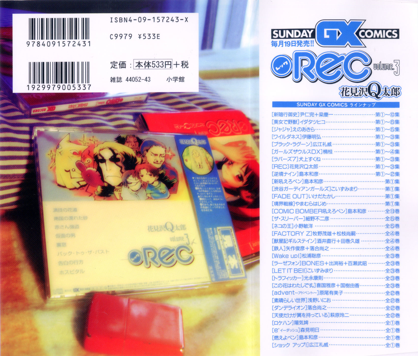 REC chapter 17 page 3