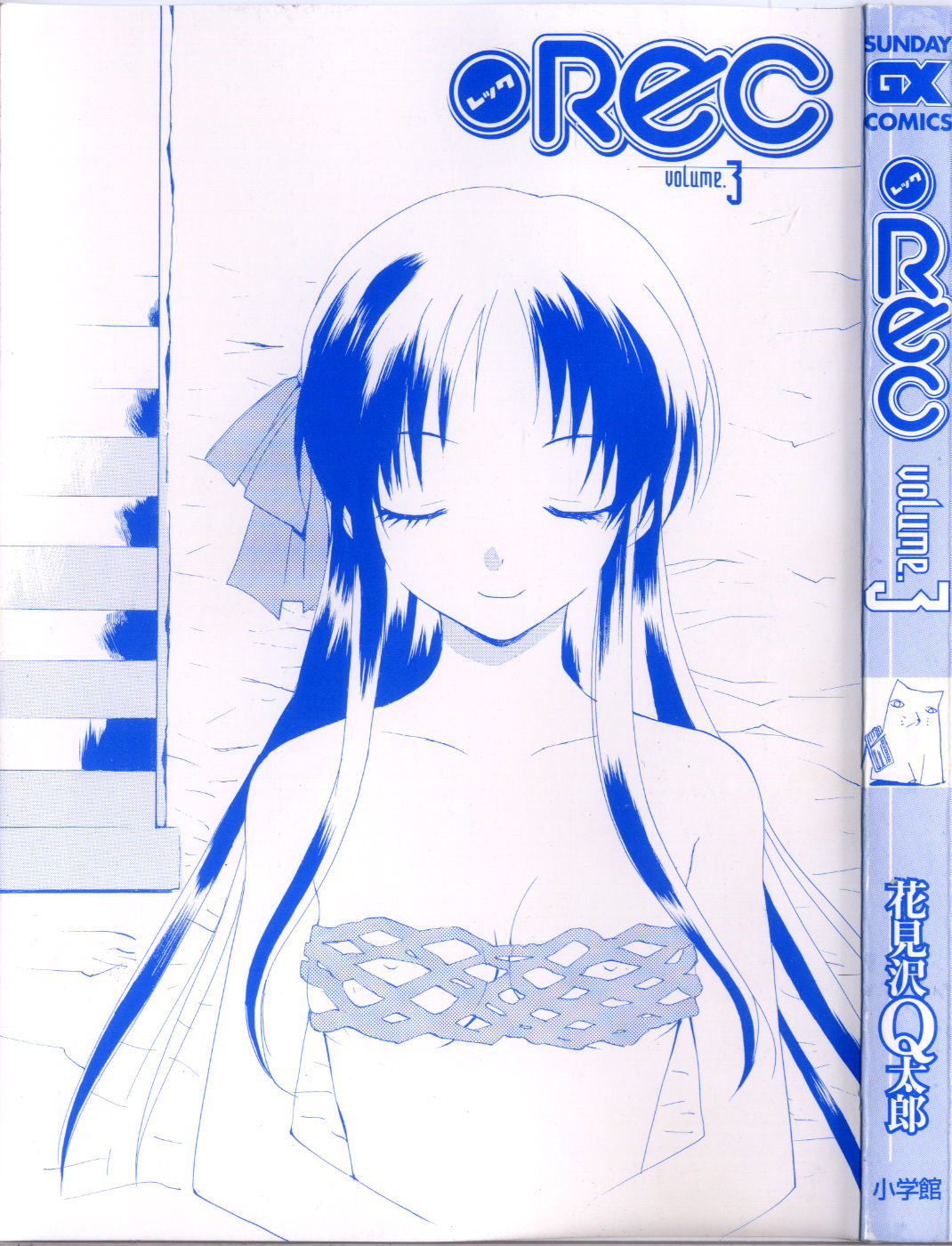 REC chapter 17 page 4