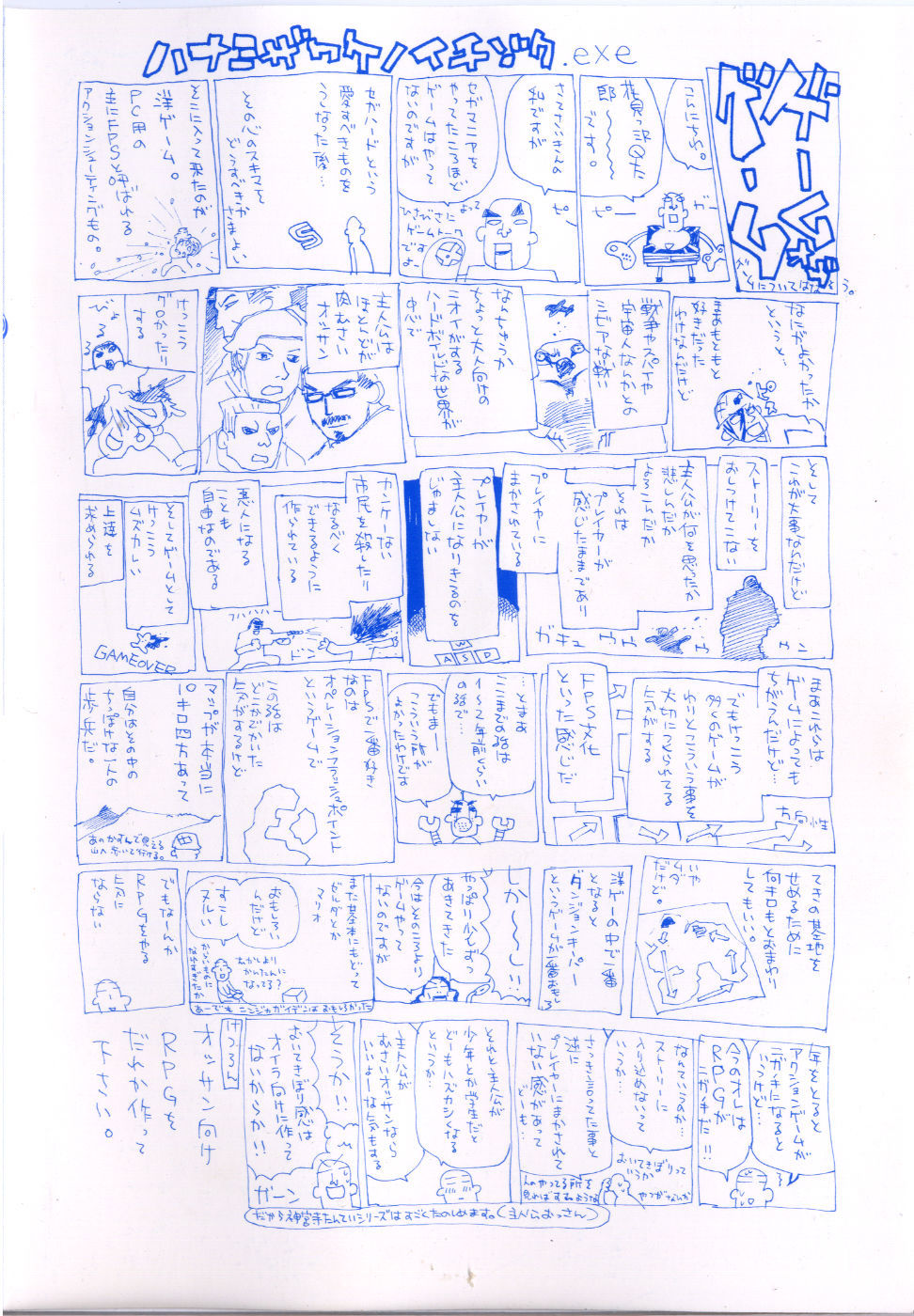 REC chapter 17 page 5