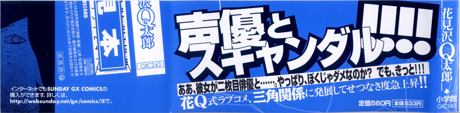 REC chapter 17 page 6