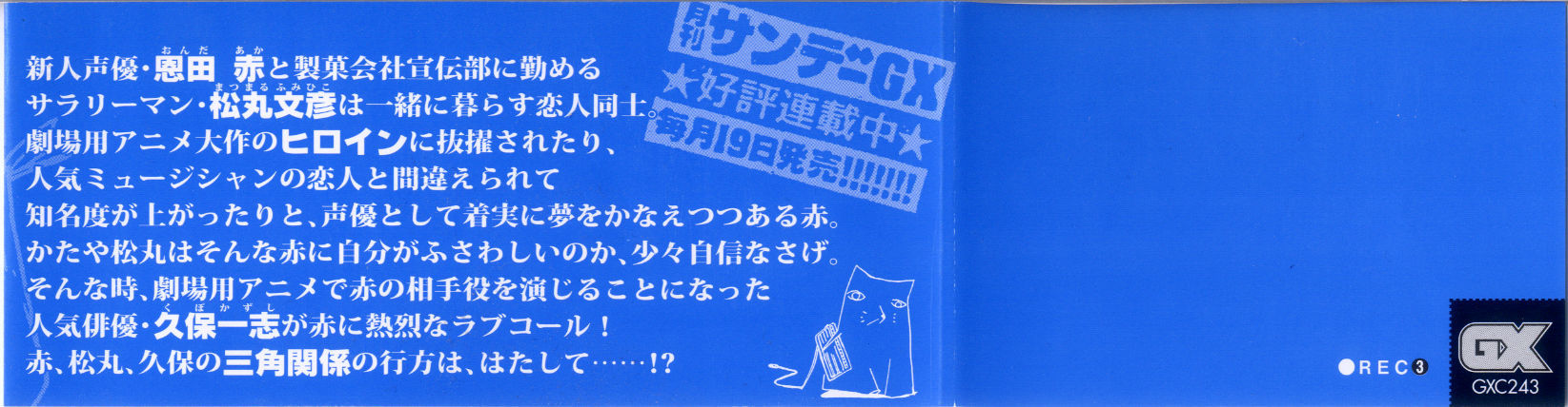 REC chapter 17 page 7