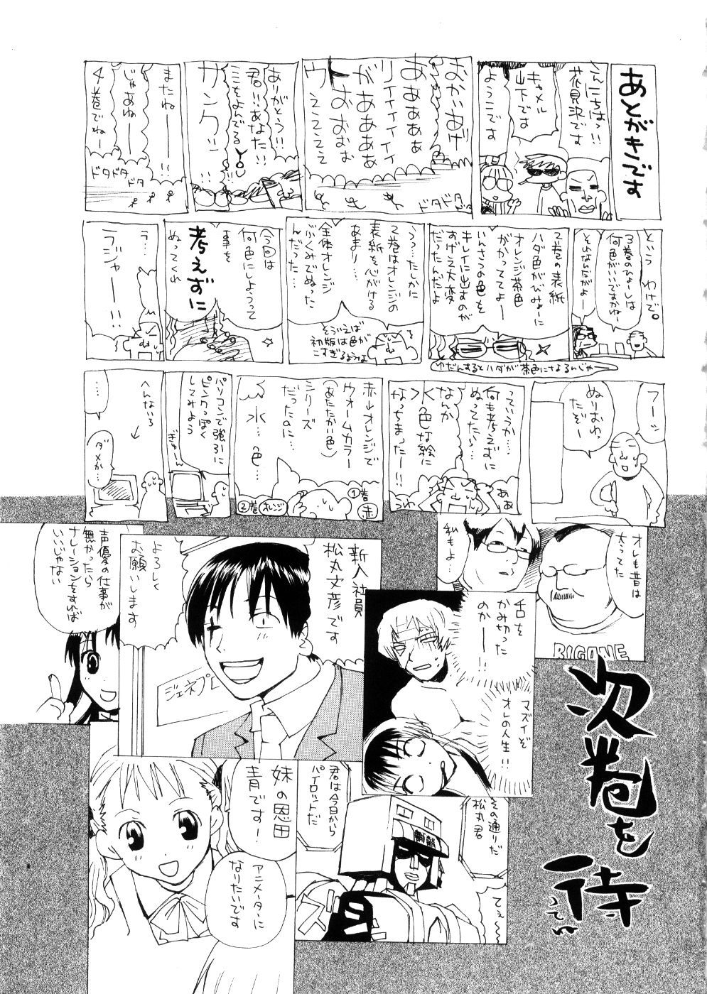 REC chapter 24 page 21