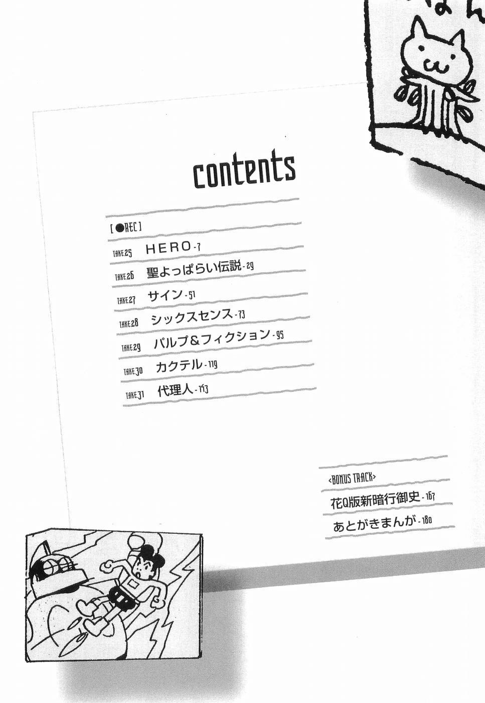 REC chapter 25 page 10