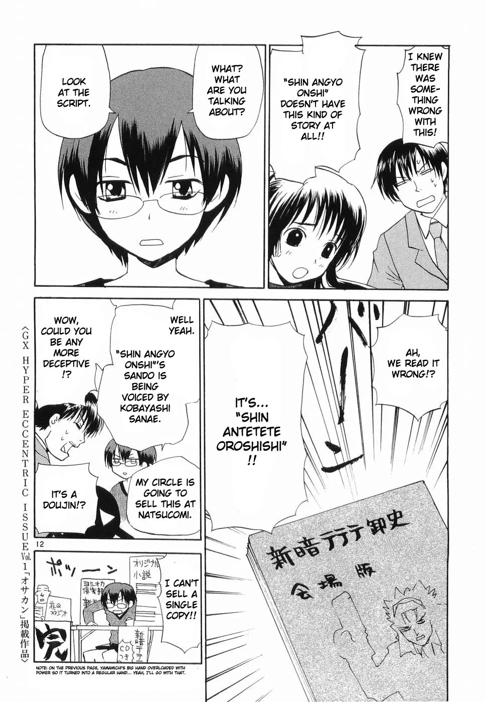 REC chapter 31.5 page 12