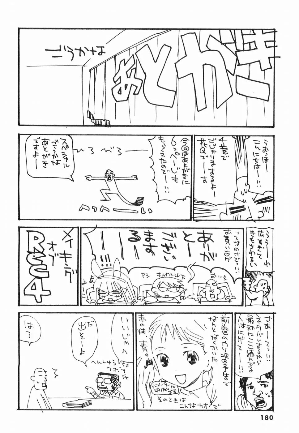 REC chapter 31.5 page 14