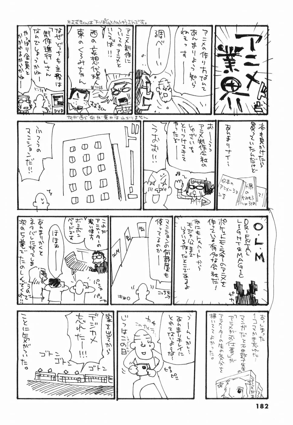 REC chapter 31.5 page 16