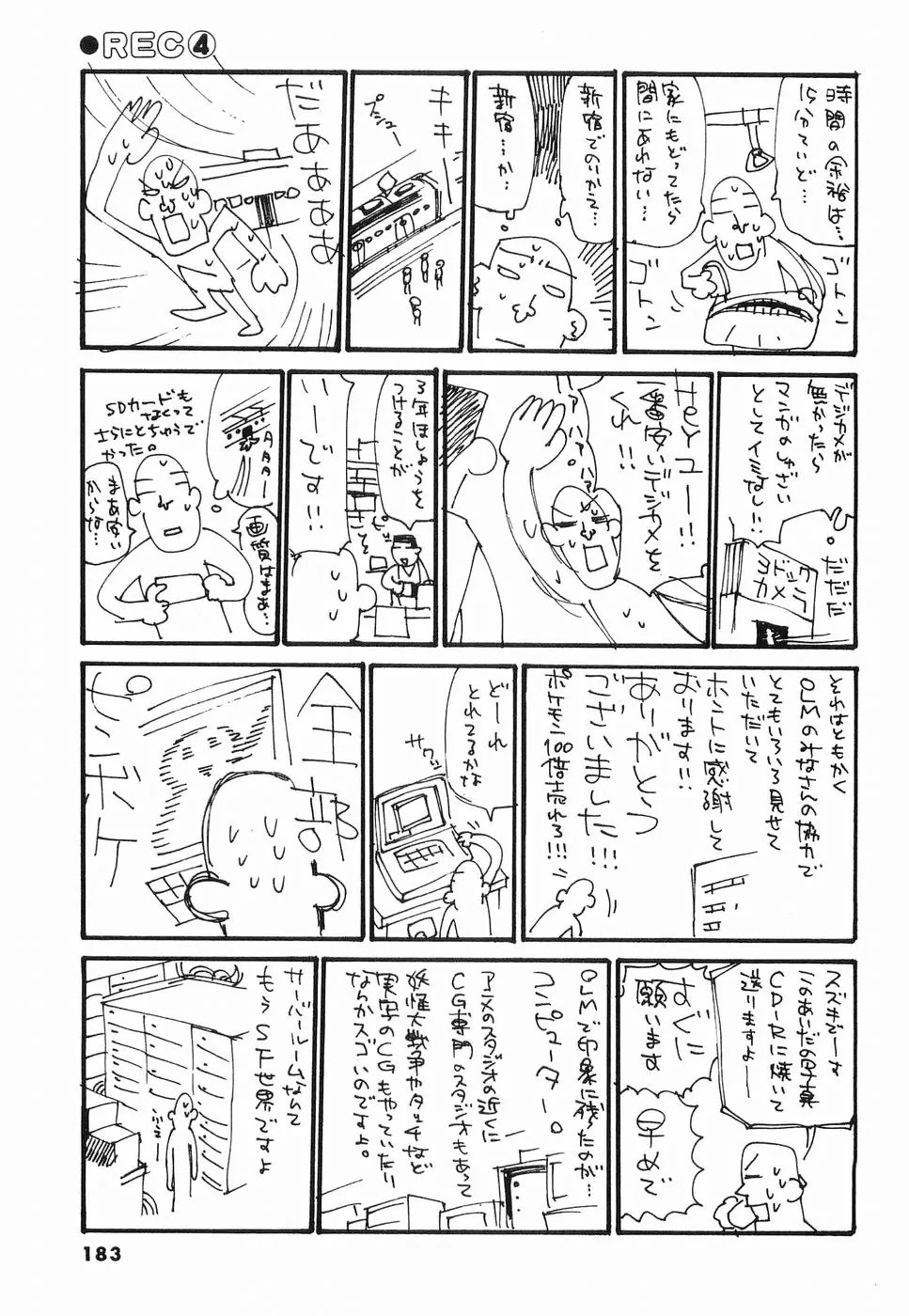 REC chapter 31.5 page 17