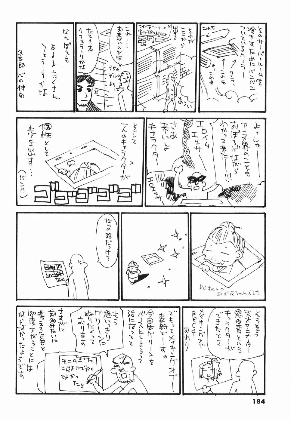 REC chapter 31.5 page 18