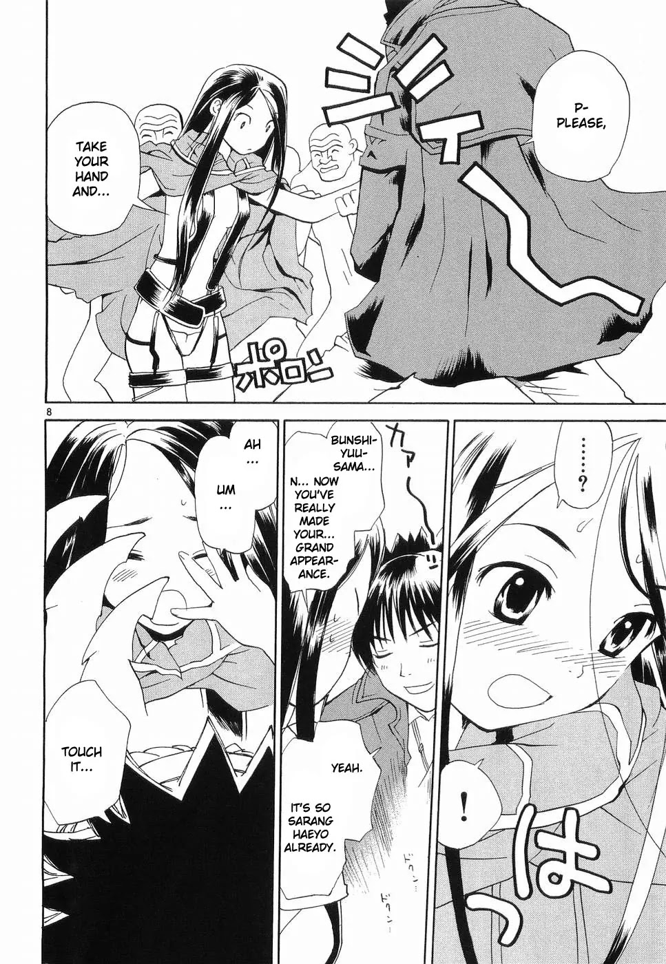 REC chapter 31.5 page 8