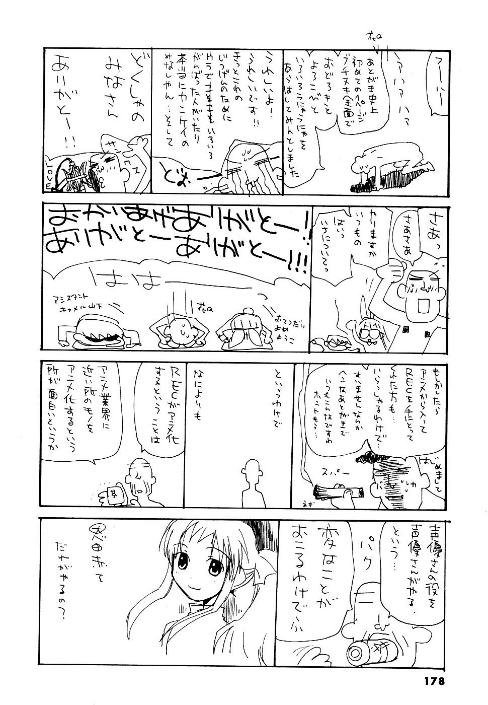 REC chapter 38 page 28