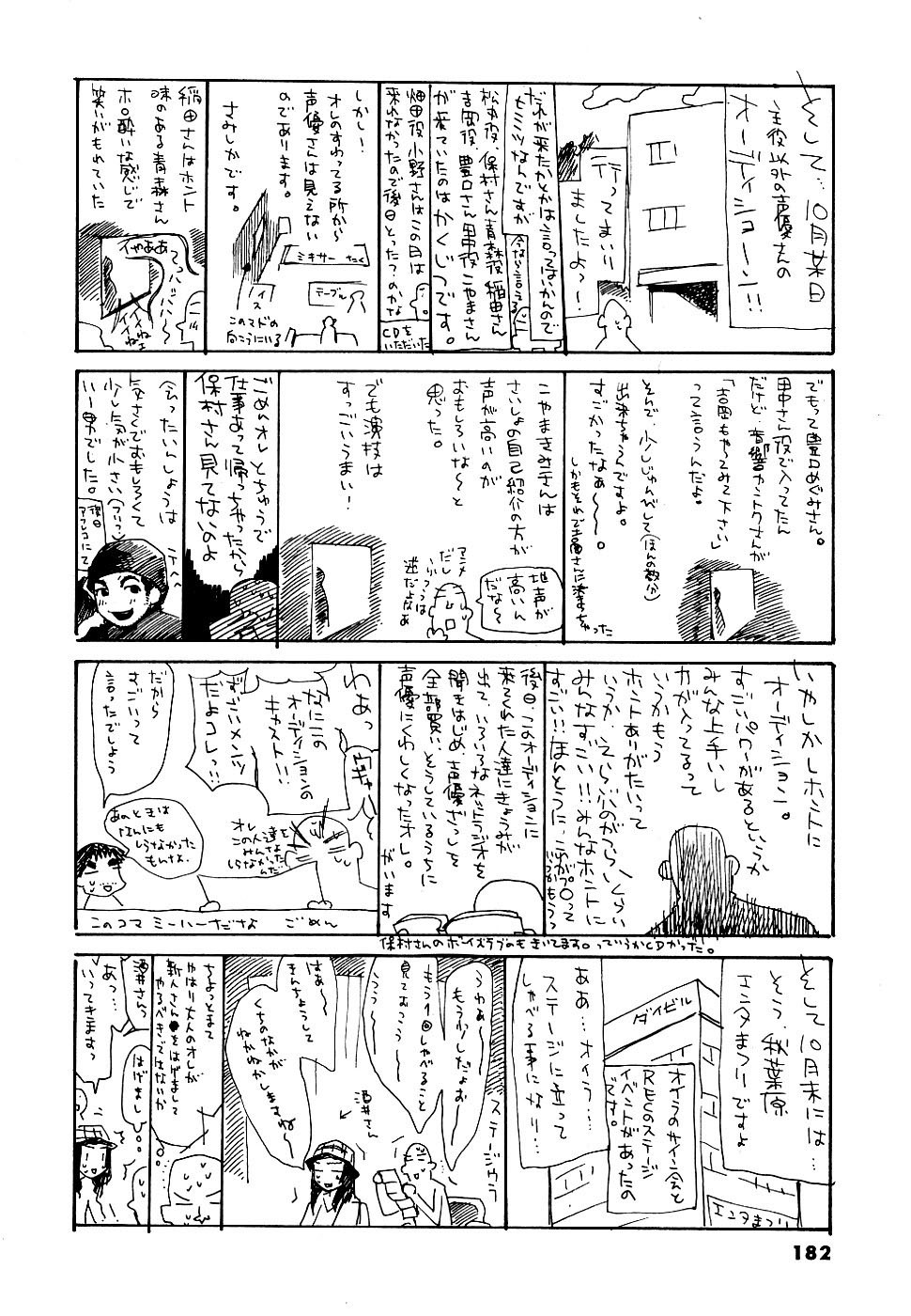 REC chapter 38 page 32