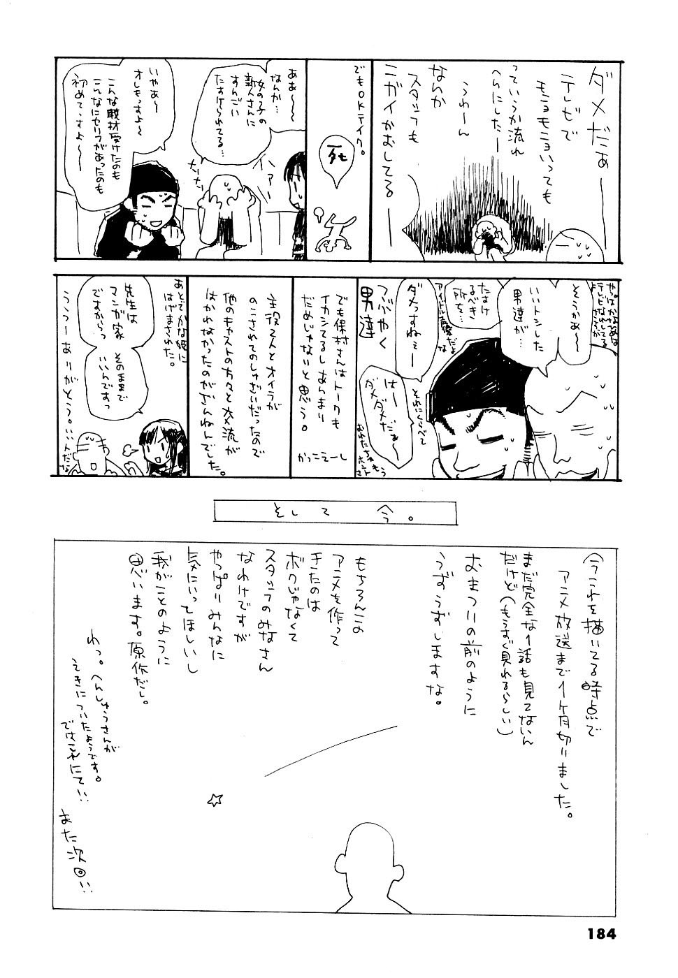 REC chapter 38 page 34