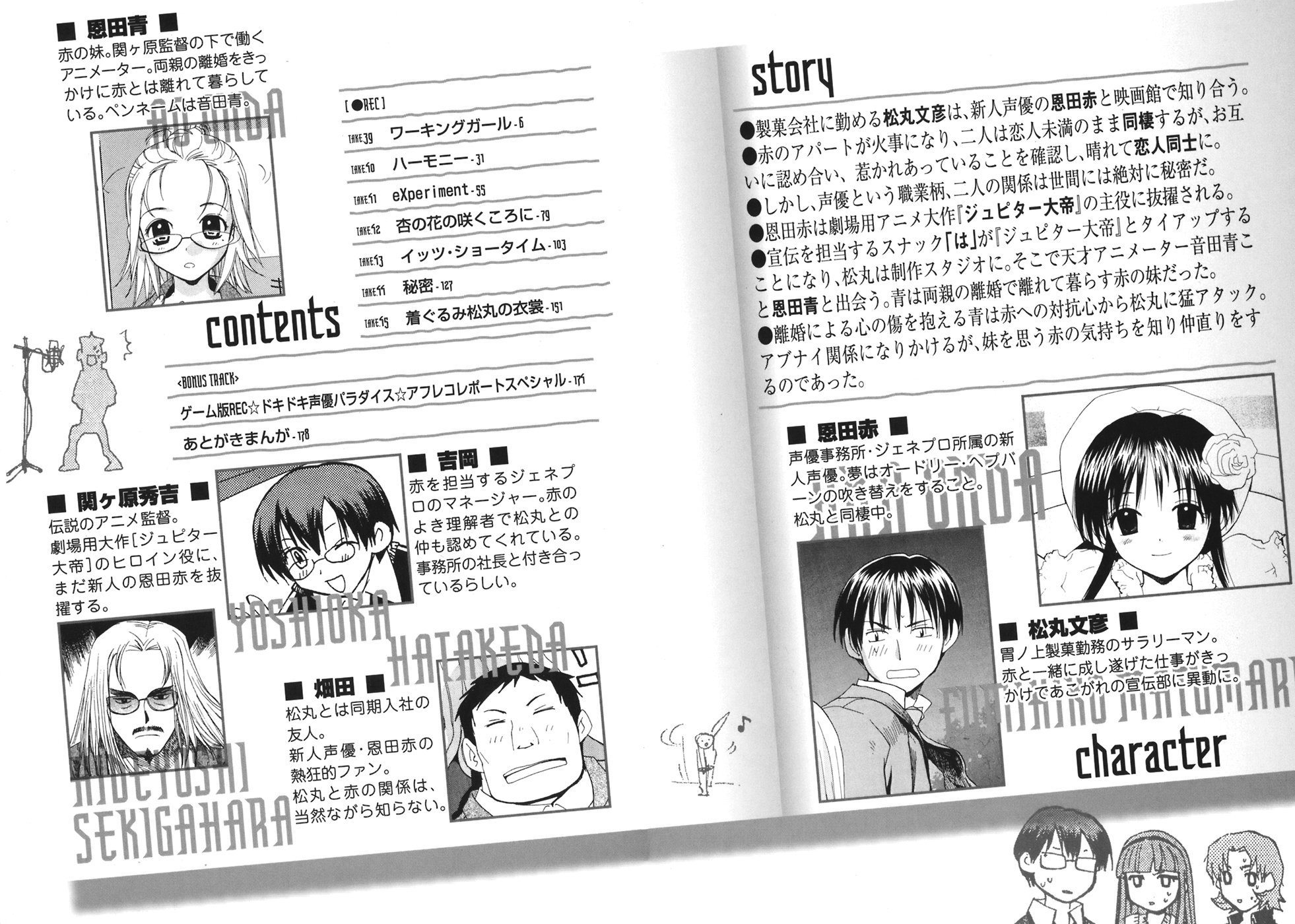 REC chapter 39 page 7