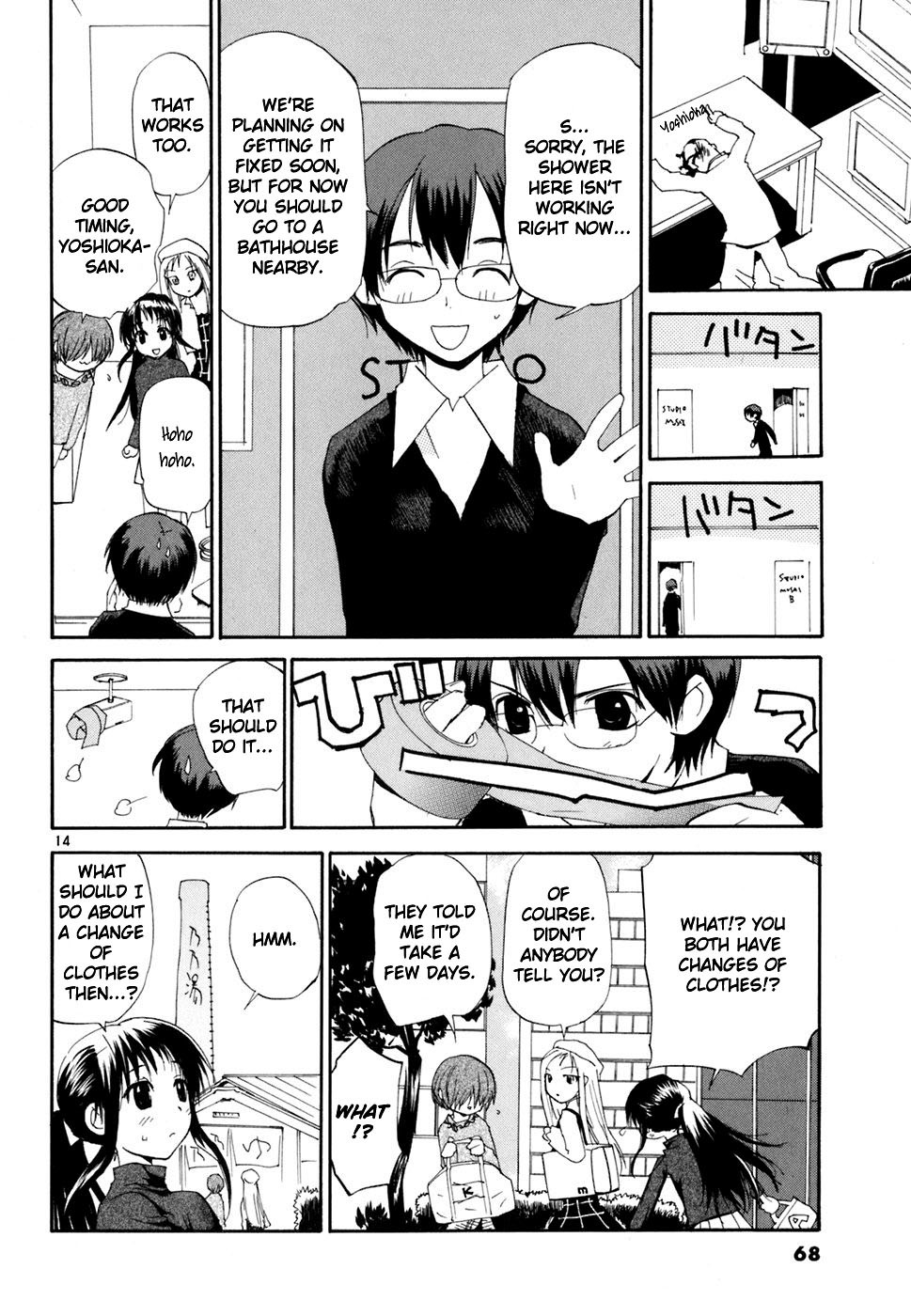 REC chapter 41 page 15