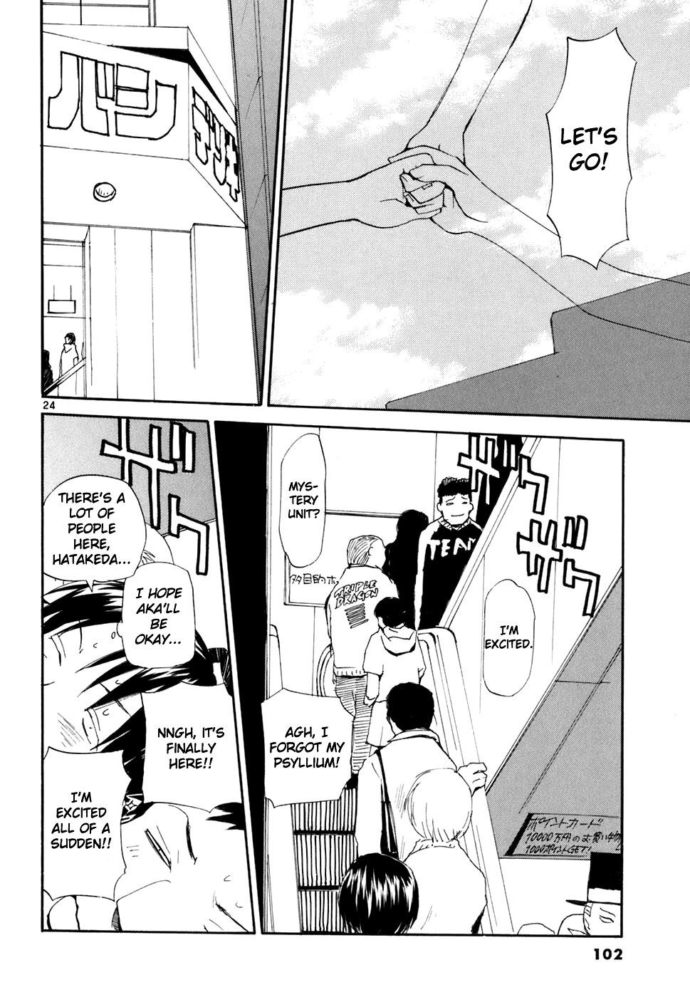 REC chapter 42 page 25