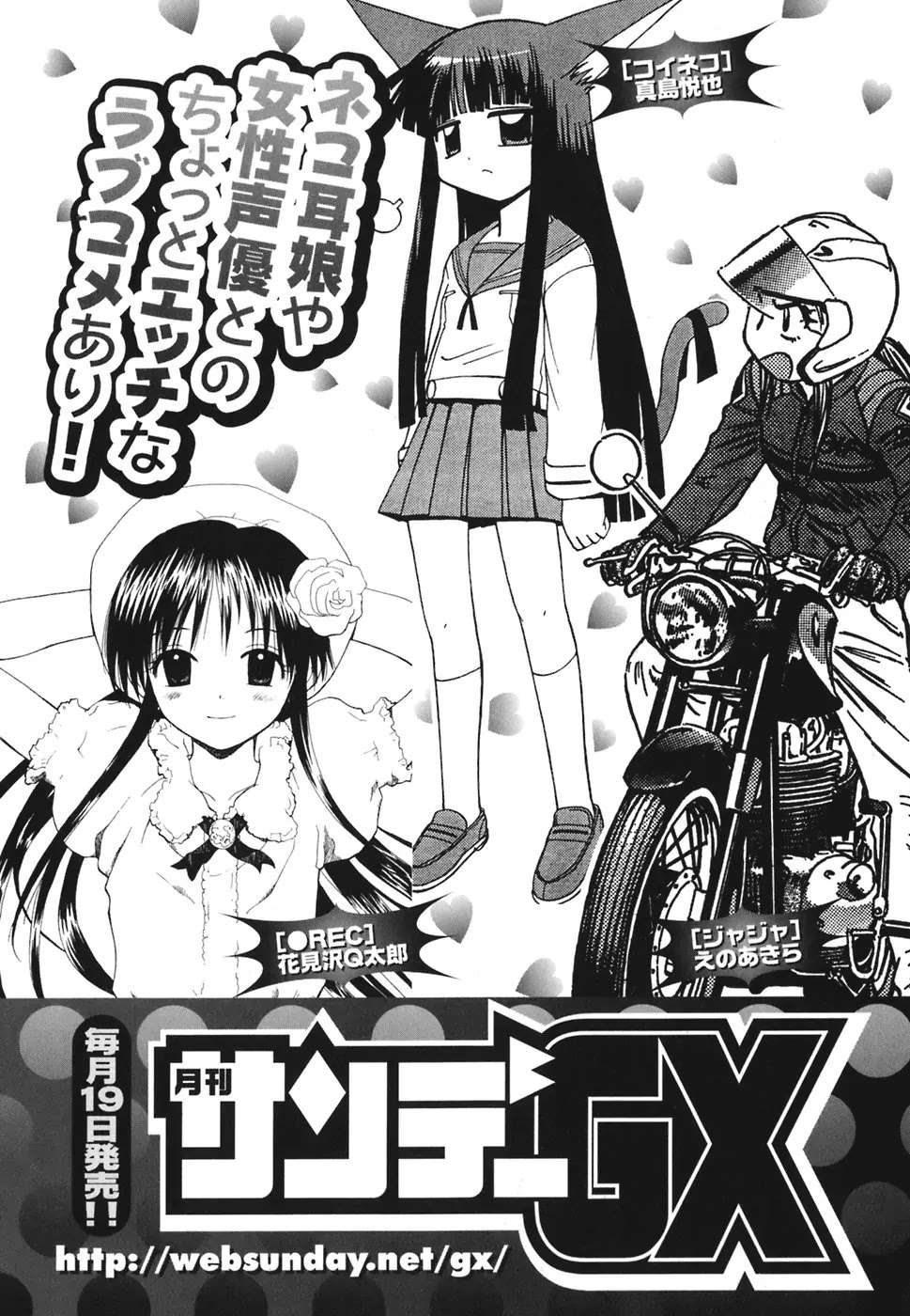 REC chapter 45.5 page 13