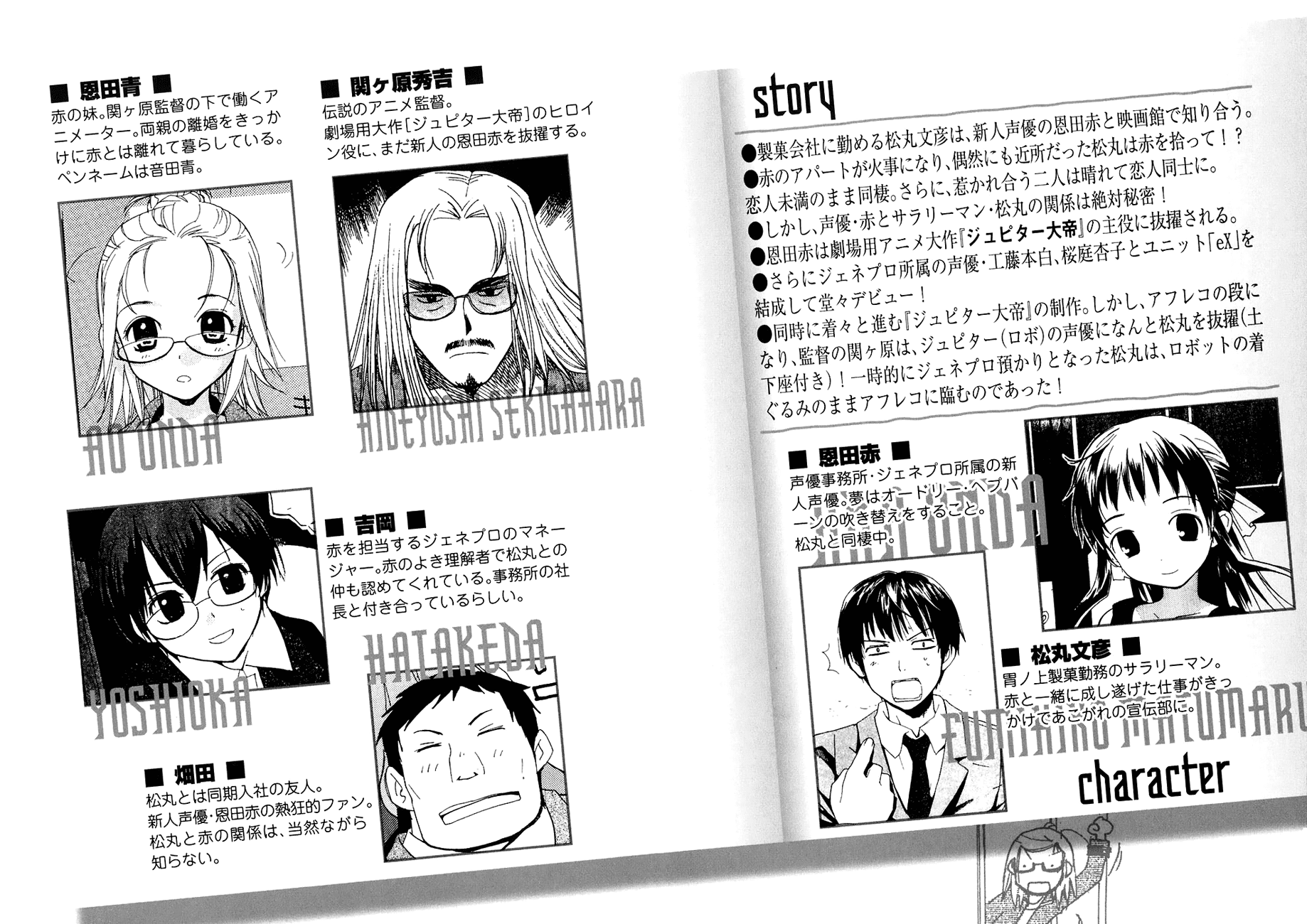 REC chapter 46 page 5