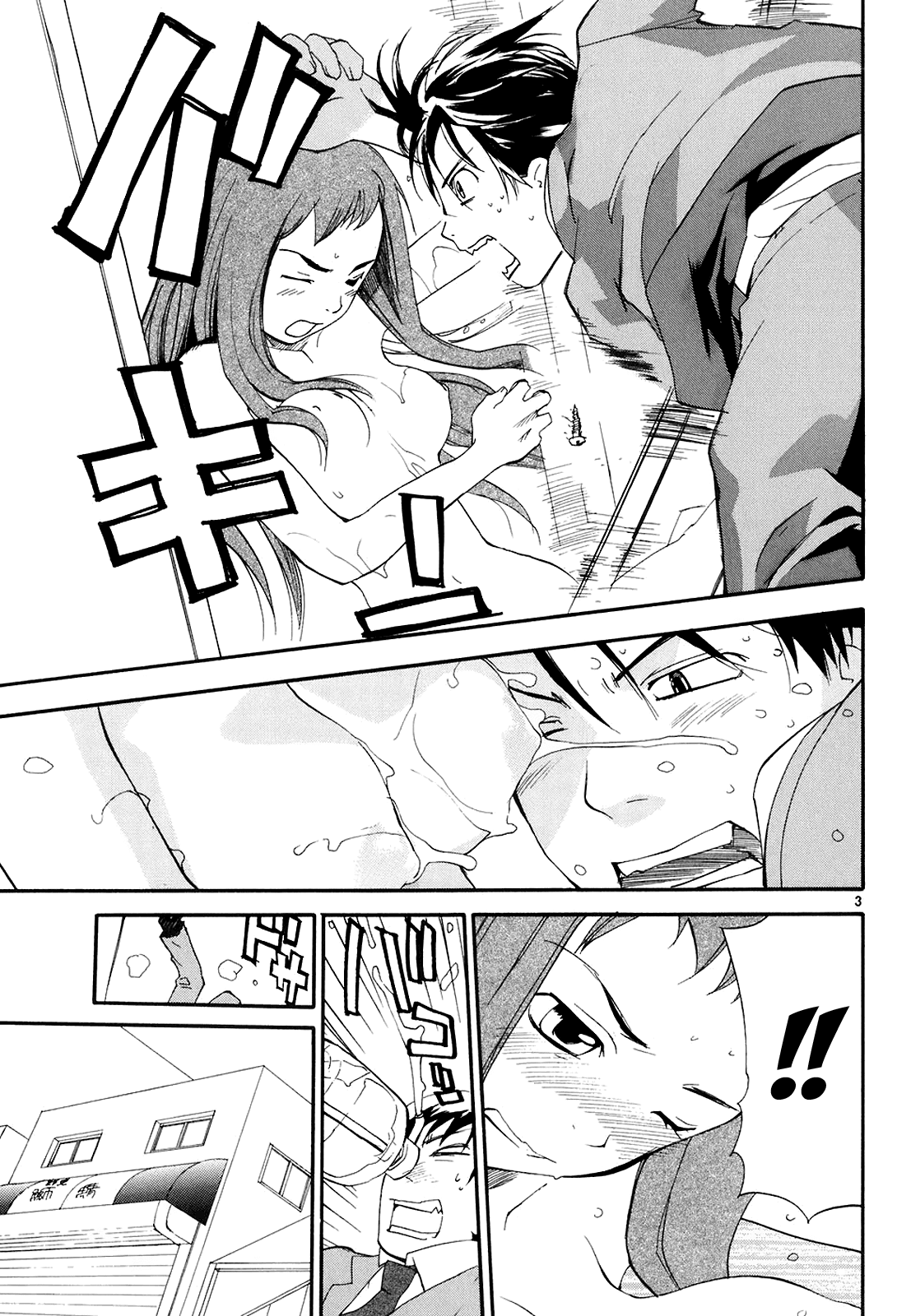 REC chapter 52 page 4