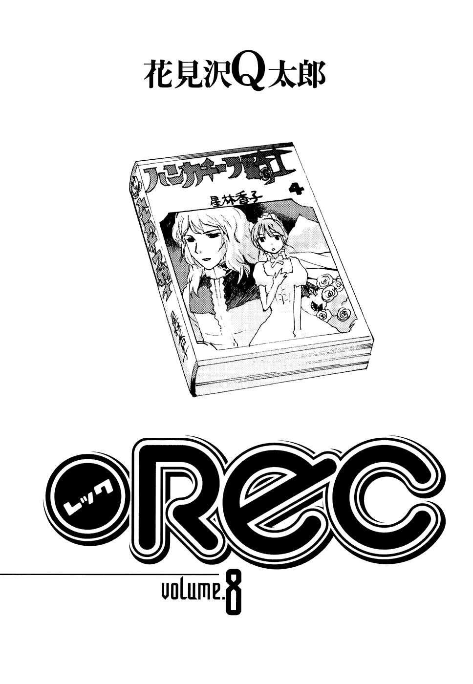 REC chapter 53 page 3