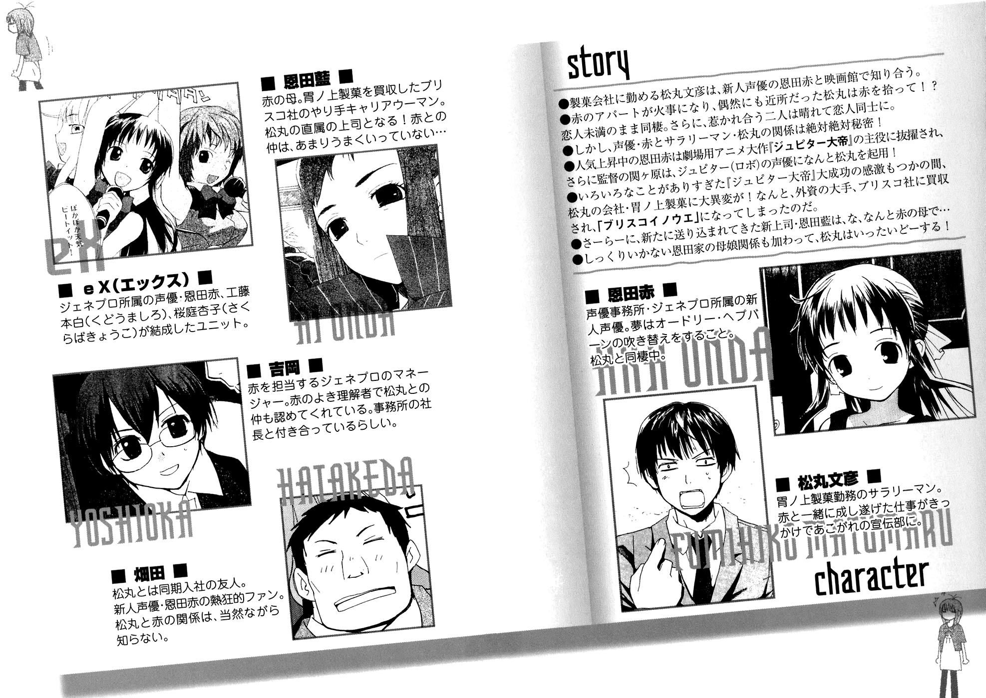 REC chapter 53 page 4