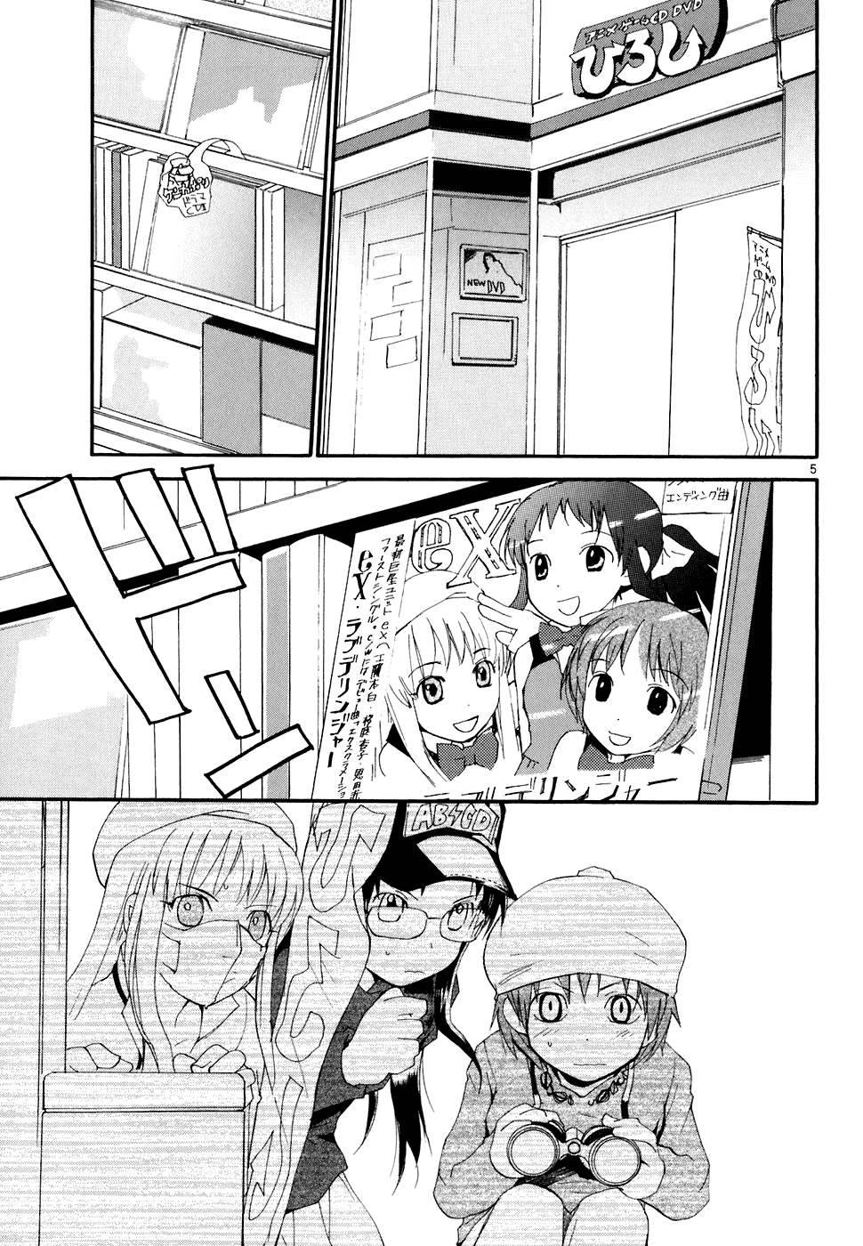 REC chapter 54 page 6