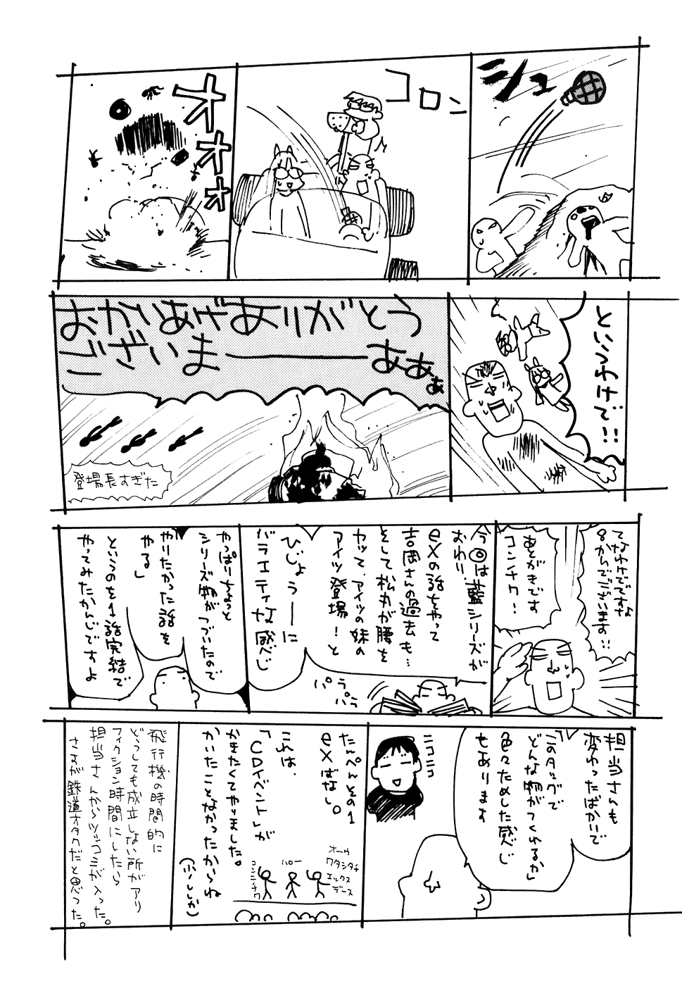 REC chapter 60 page 29