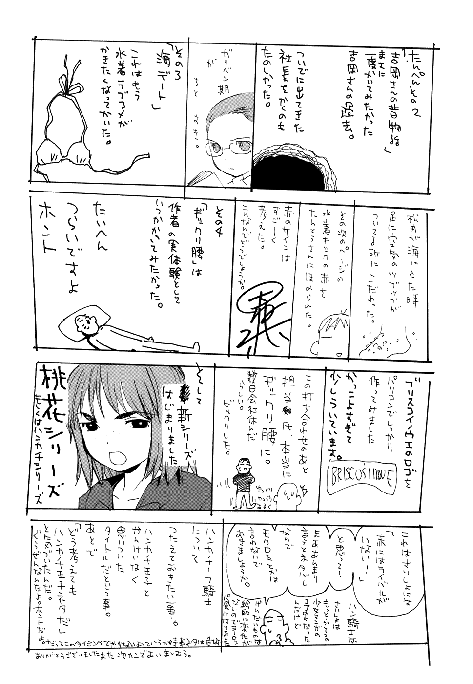 REC chapter 60 page 30