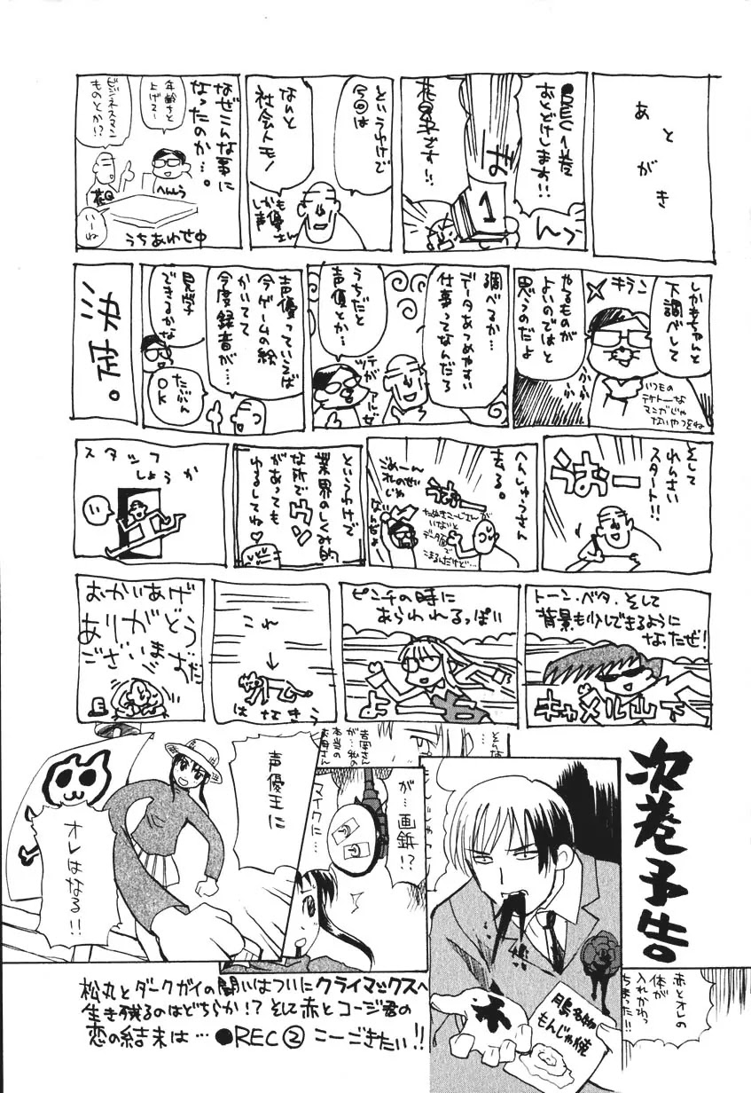 REC chapter 7.5 page 49