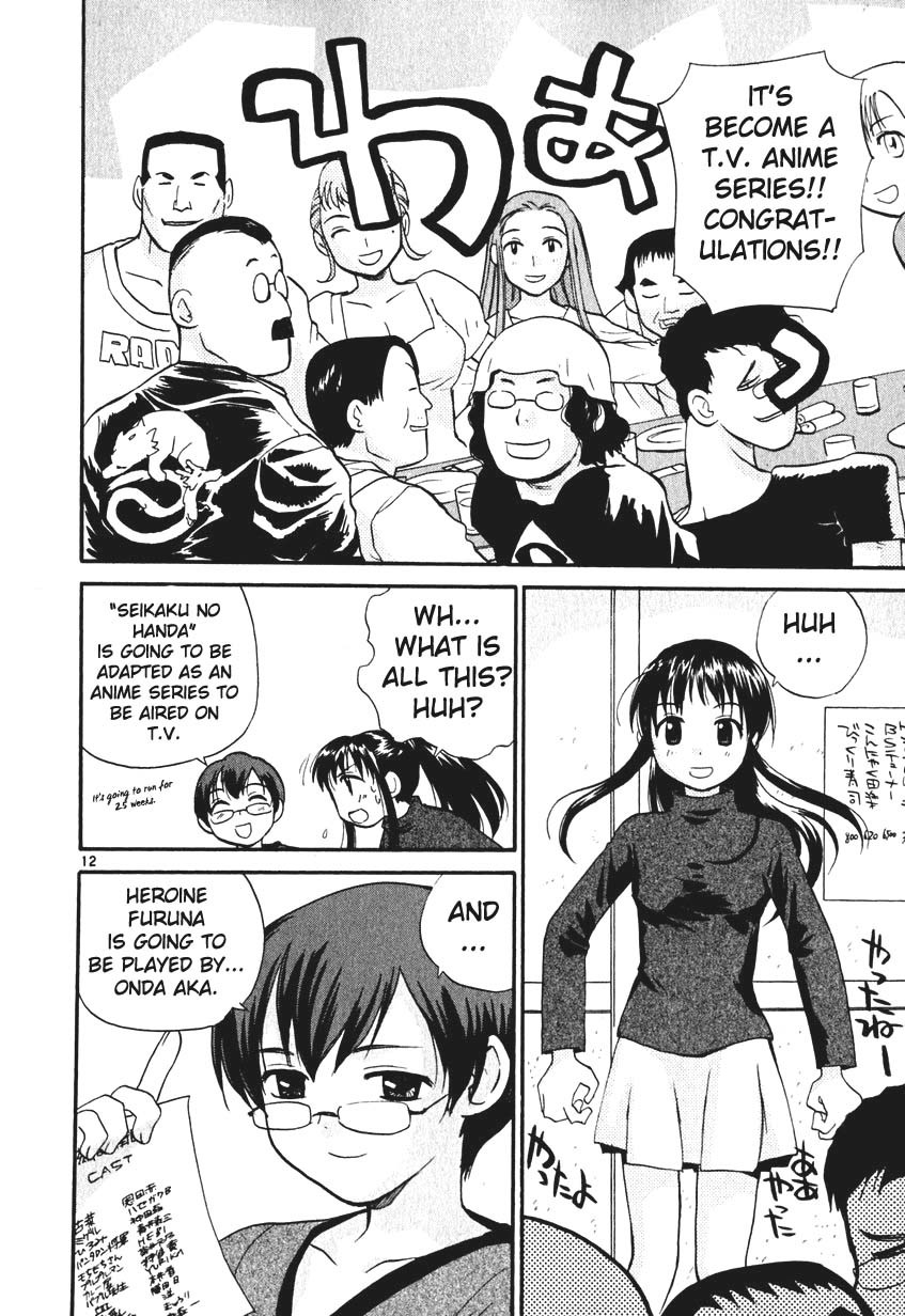 REC chapter 7 page 12