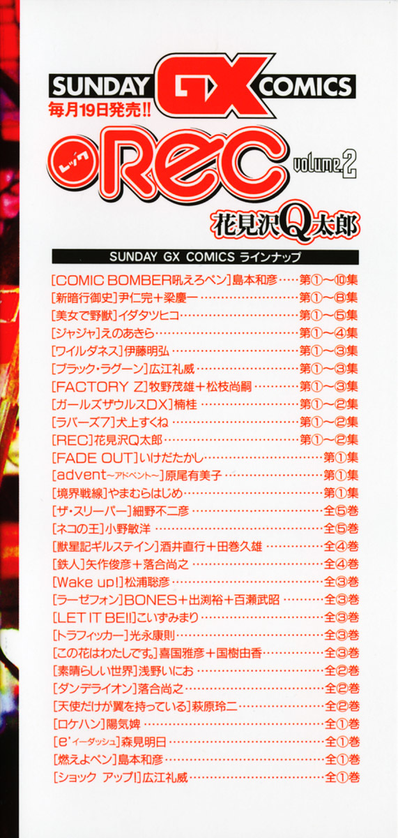 REC chapter 8 page 3