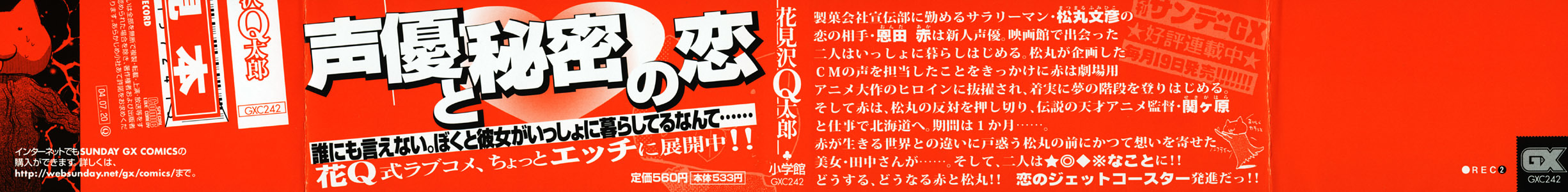 REC chapter 8 page 4