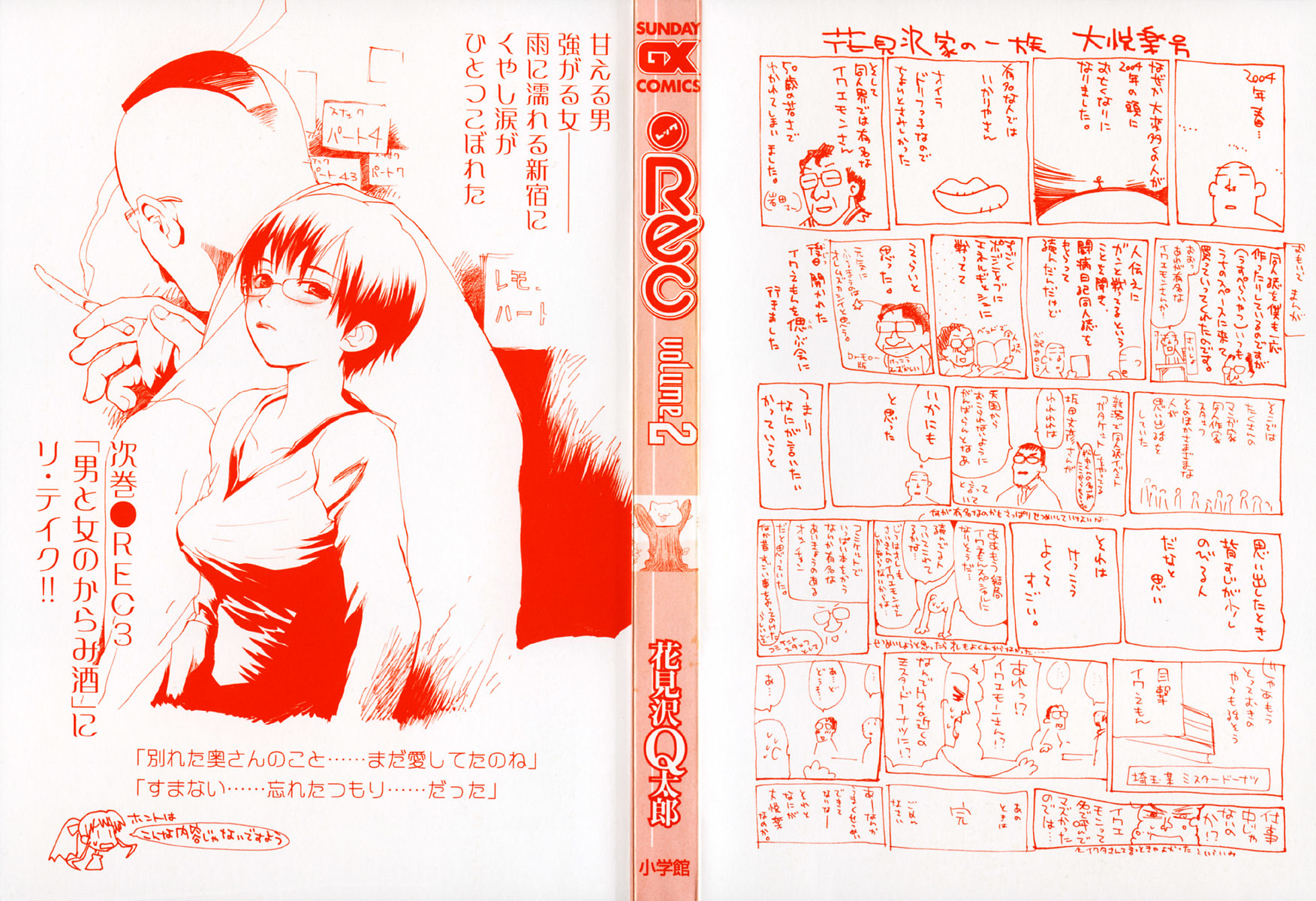 REC chapter 8 page 5