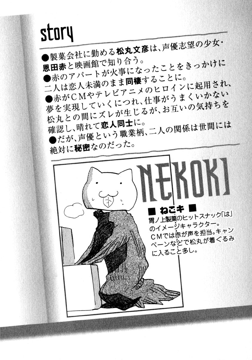 REC chapter 8 page 9