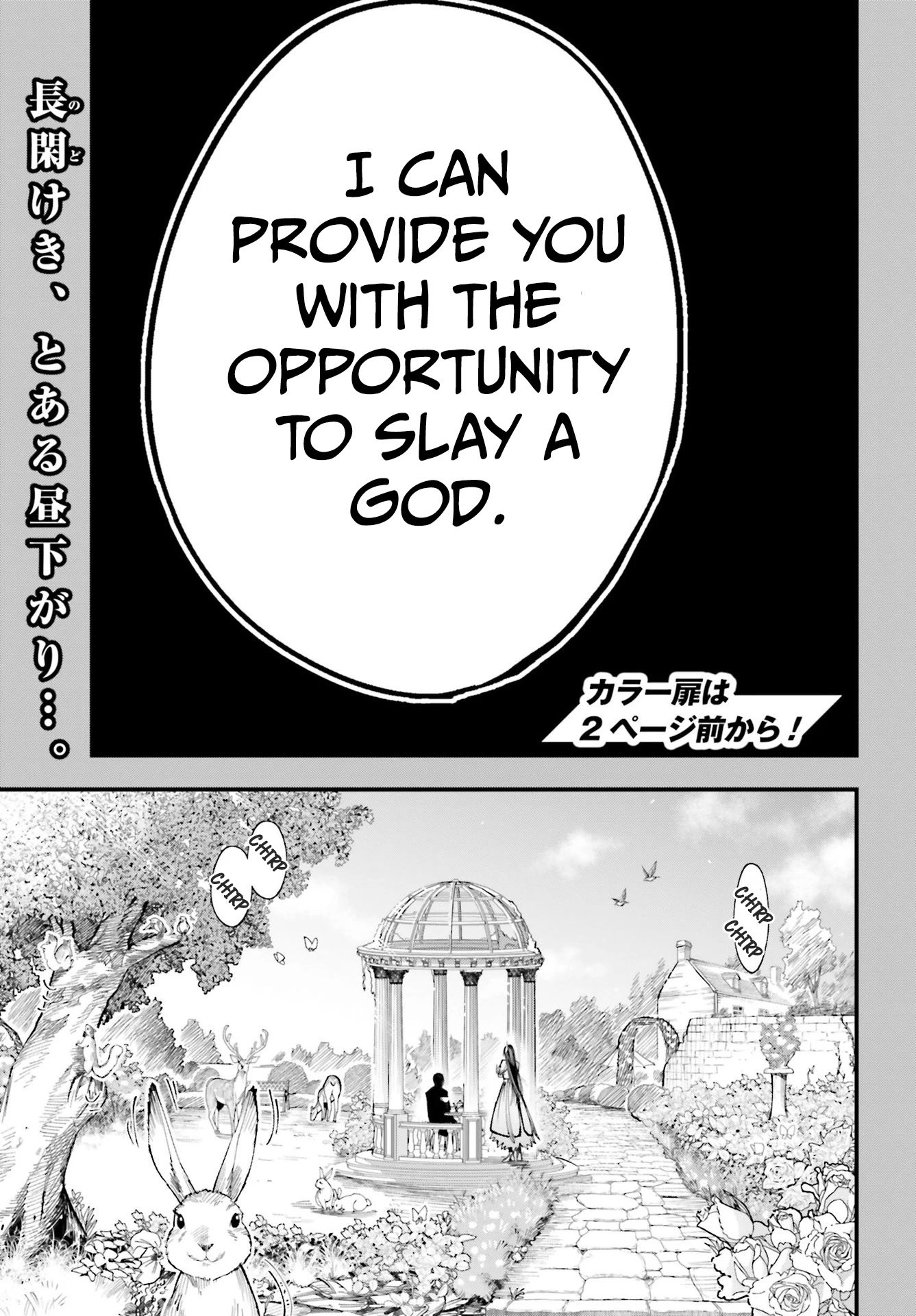 Record of Ragnarok: Jack the Ripper Case Files chapter 1 page 1