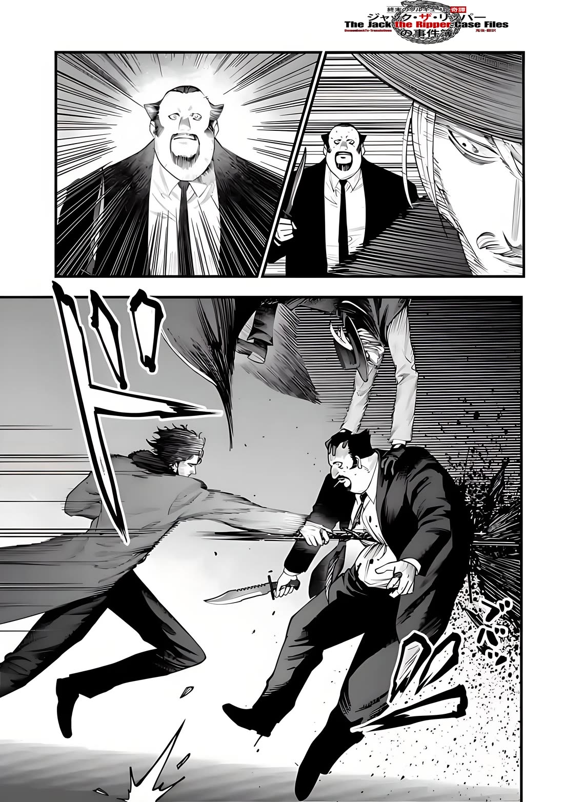 Record of Ragnarok: Jack the Ripper Case Files chapter 20 page 6